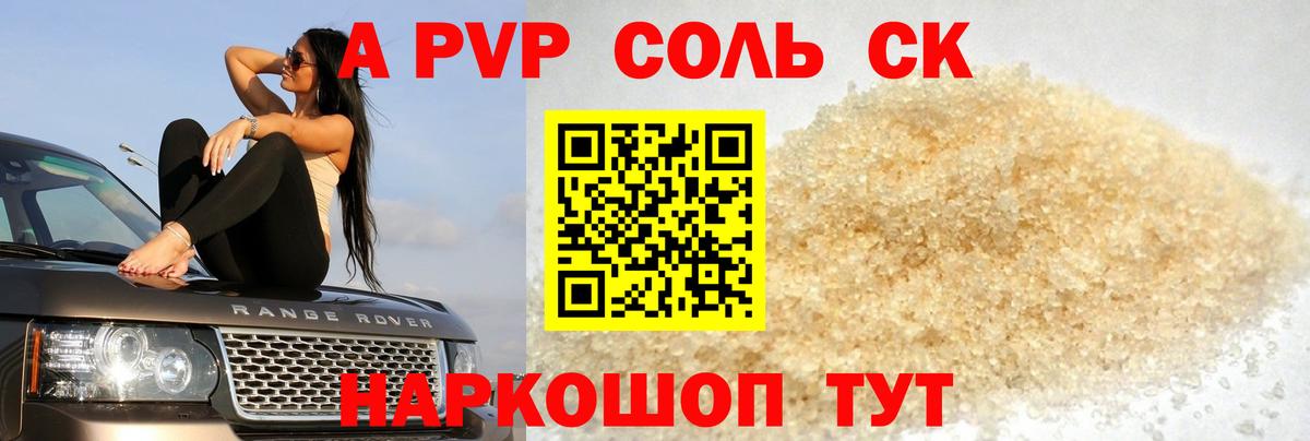 A PVP СК КРИС Североуральск