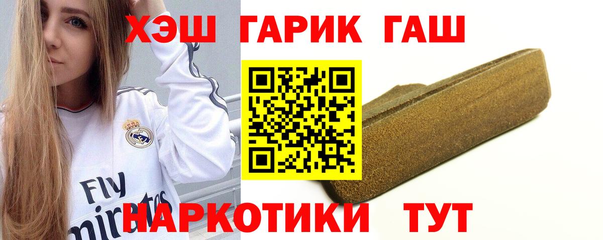 ГАШИШ индика сатива  Вход с VPN  Гашиш  Североуральск 