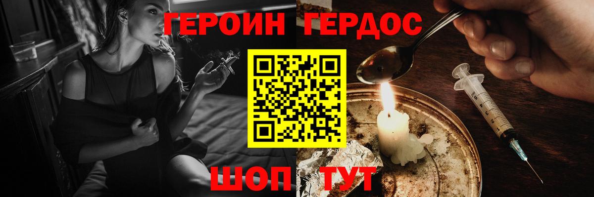 Североуральск  Героин Heroin  Героин  Вход с VPN 