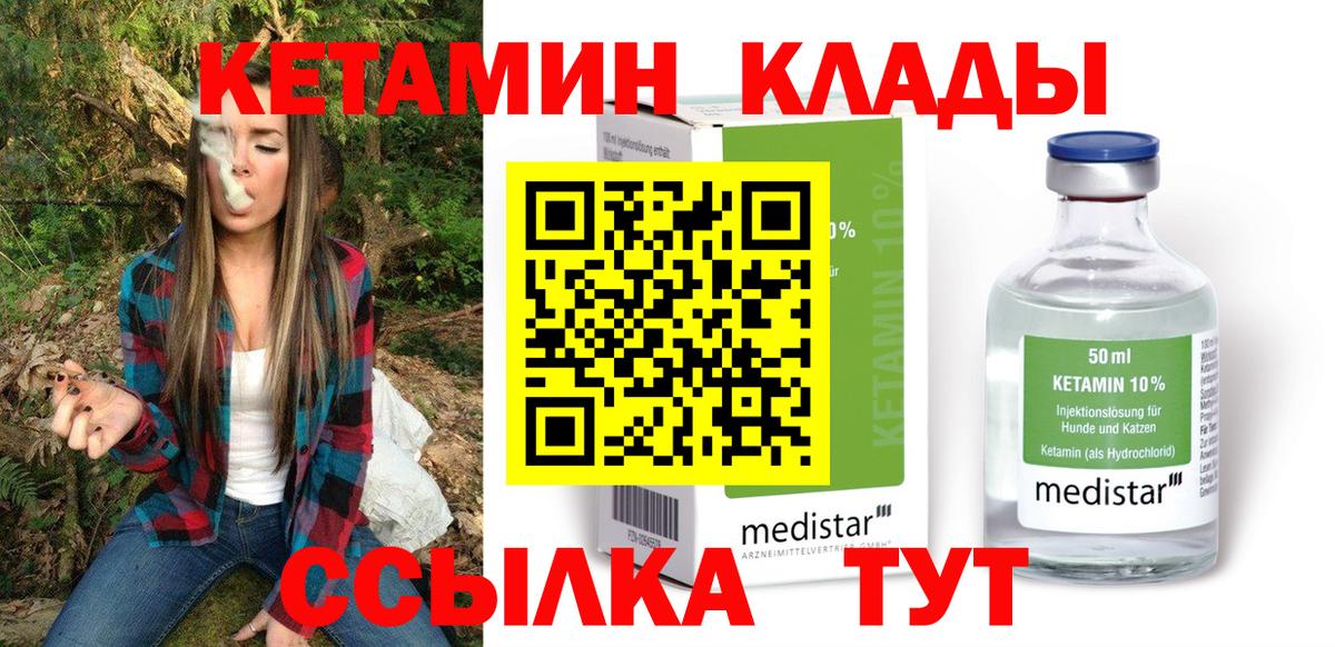 КЕТАМИН VHQ  Вход с VPN  Североуральск 