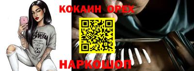 кокаин перу Краснодар