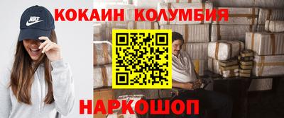 кокаин перу Краснодар