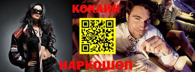 кокаин перу Краснодар