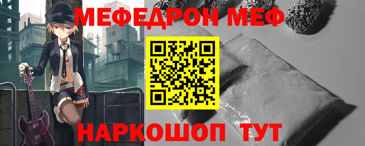Меф мука Североуральск