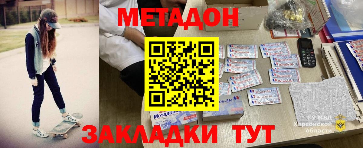 МЕТАДОН кристалл  Метадон methadone  Североуральск  Вход с VPN 