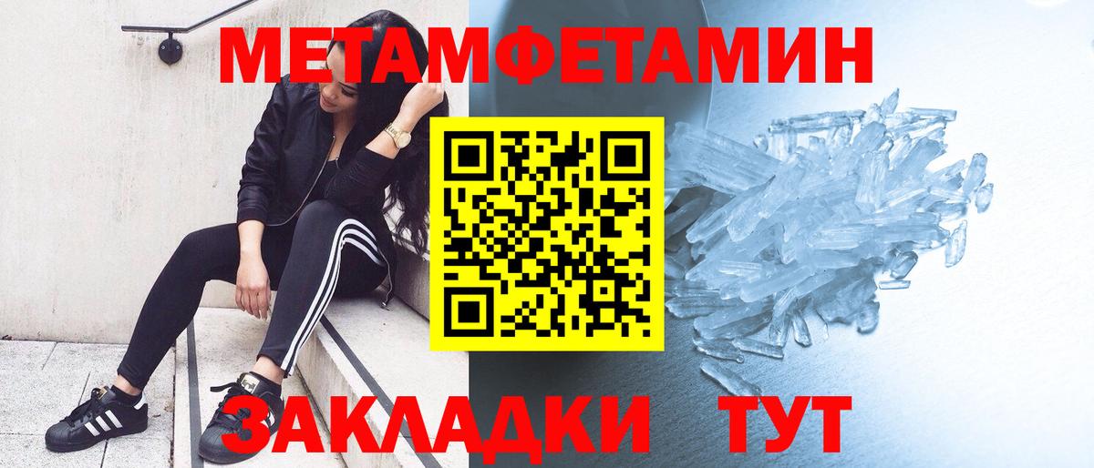 Метамфетамин пудра Североуральск