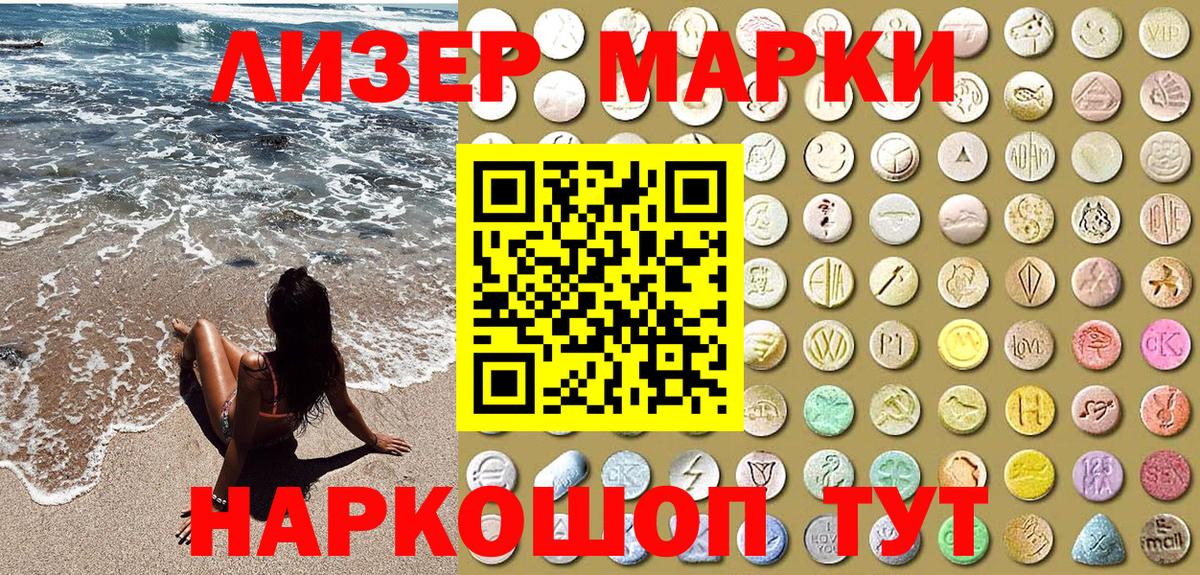 Марки 25I-NBOMe 1,8мг Североуральск